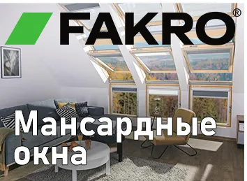 Окна 