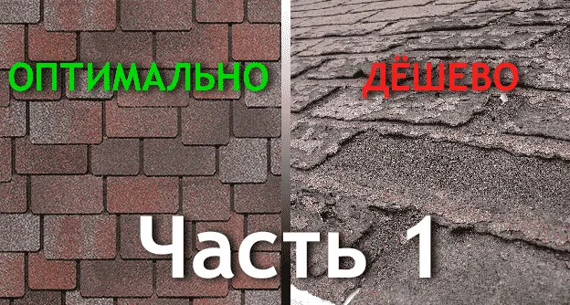 Дёшево - не значит ОПТИМАльно! (часть 1)
