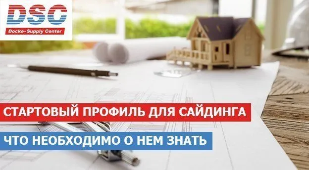Стартовый профиль: что необходимо о нем знать