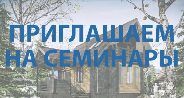 Приглашаем на бесплатные практические семинары Docke!