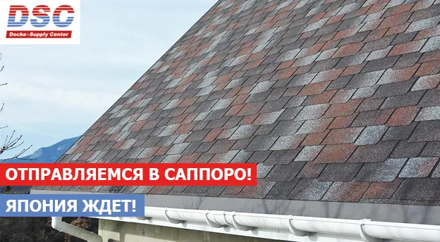 Почему черепицу коллекции "Саппоро"  можно назвать трехслойной