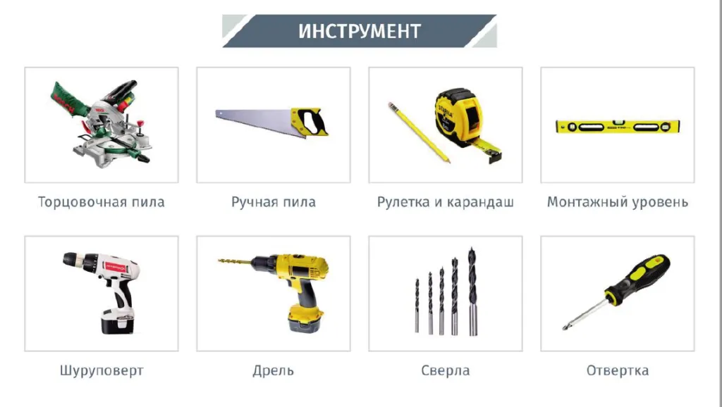 инструмент.png