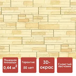 Docke PREMIUM STEIN Панель (Янтарный)