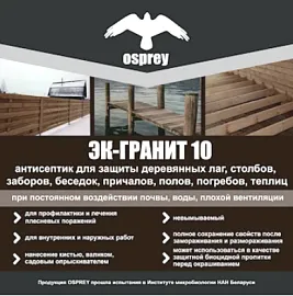 Антисептик "ЭК-Гранит 10", уп. 2л.