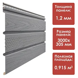 Docke LUX/ Софит с центральной перфорацией (Байкальский) СНИМАЕТСЯ