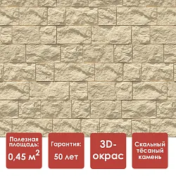 Döcke PREMIUM FELS Панель (Слоновая кость)