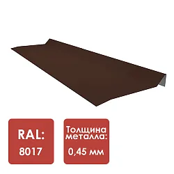 Планка примыкания под г/ч RAL 8017, 2м, в пленке