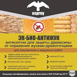Антисептик для защиты древесины "ЭК-БИО-АНТИЖУК", уп. 2л.