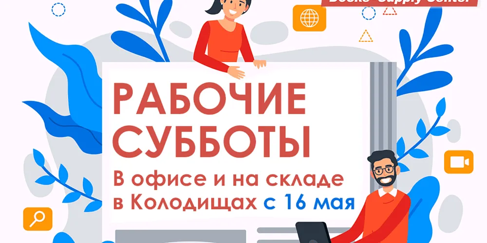 Дёке-Запад переходит на летний график работы
