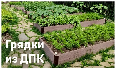 грядочная