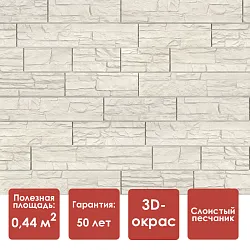 Döcke PREMIUM STEIN Панель (Молочный) 
