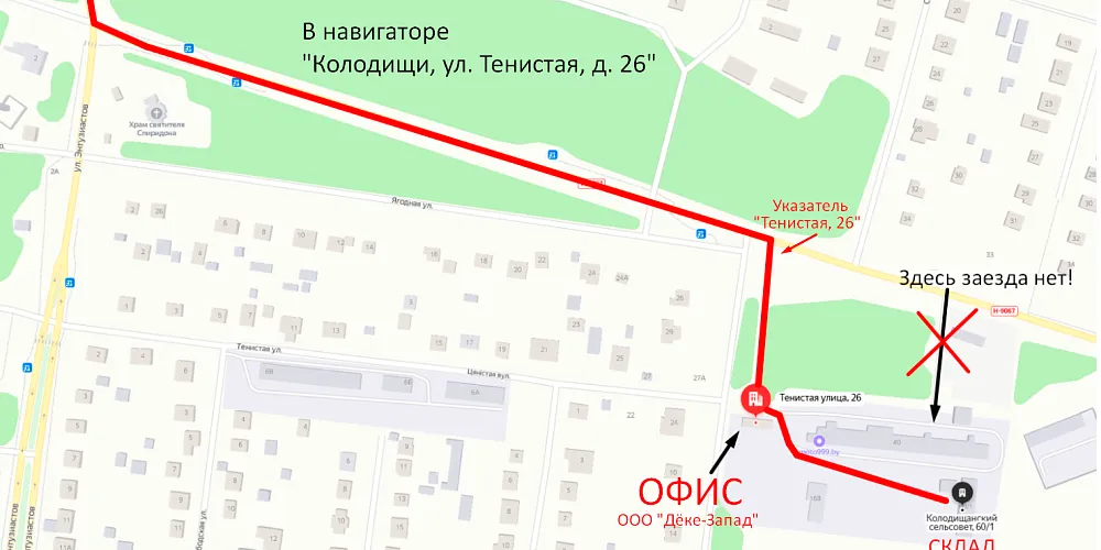 Центральный офис продаж переехал! Центральный офис продаж переехал!