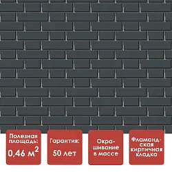 Docke STANDARD ФЛЕМИШ Панель (Темно-серый)