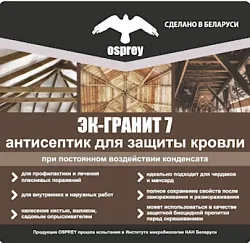 Антисептик "ЭК-Гранит 7", уп. 2л