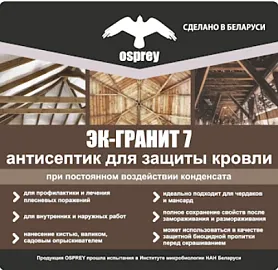 Антисептик "ЭК-Гранит 7", уп. 2л