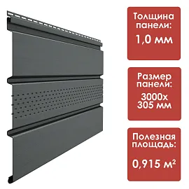 Docke СТАНДАРТ Софит с центральной перфорацией (Графит)