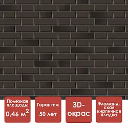 Docke PREMIUM FLEMISH Панель (Тёмно-коричневый)