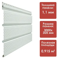 Döcke PREMIUM Софит перфорированный (Пломбир)