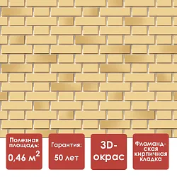 Docke PREMIUM FLEMISH Панель (Желтый жженый)