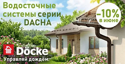 дача вс