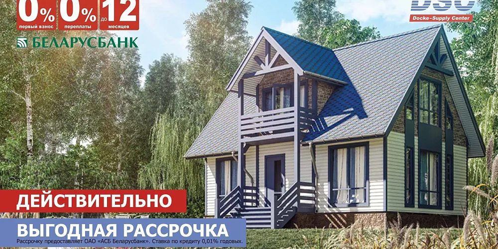 Живи на полную, плати по частям!