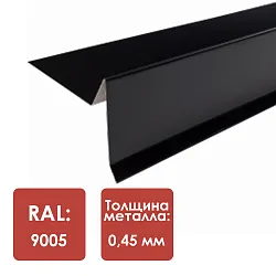 Планка торцевая под гч RAL 7024 в пленке