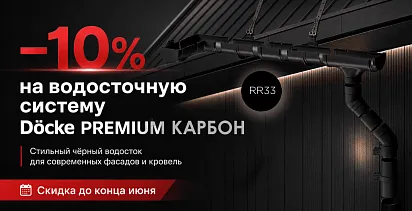 карбон премиум