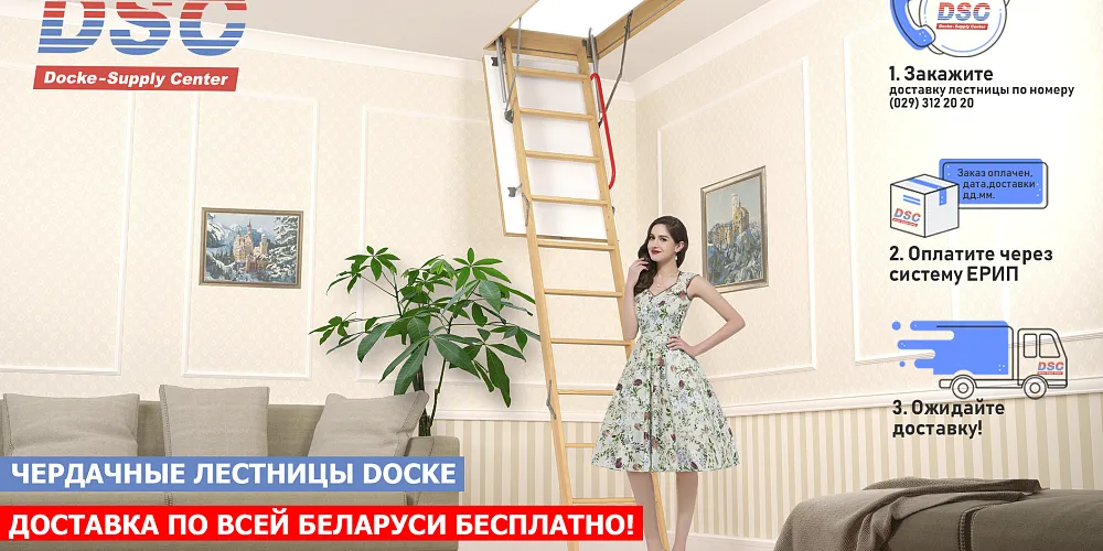 Чердачная лестница с бесплатной доставкой!