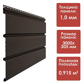 Docke СТАНДАРТ Софит с центральной перфорацией (Шоколад)