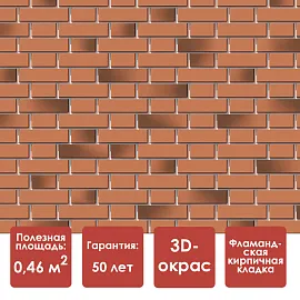 Docke PREMIUM FLEMISH Панель (Красный жженый)