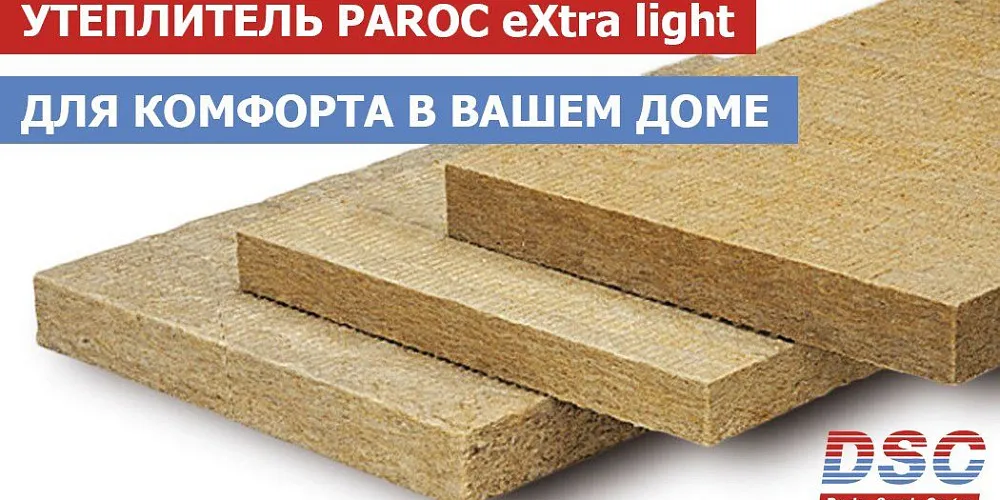 Новый утеплитель PAROC eXtra light уже на нашем складе!