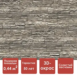 Döcke PREMIUM STEIN Панель (Базальт)