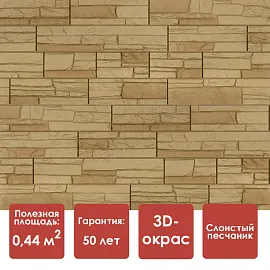 Döcke PREMIUM STEIN Панель (Осенний лес) СНЯТО С ПРОИЗВОДСТВА! 