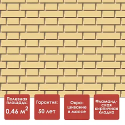 Döcke STANDARD ФЛЕМИШ Панель (Желтый)