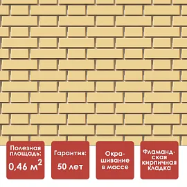 Döcke STANDARD ФЛЕМИШ Панель (Желтый)