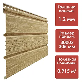 Döcke LUX/ Софит с центральной перфорацией (Зрелый каштан)