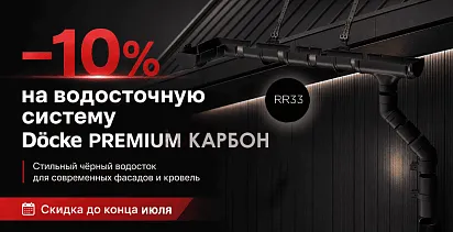 карбон премиум