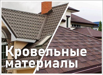 Металлочерепица для крыши: как выбрать и рассчитать в 2026 году