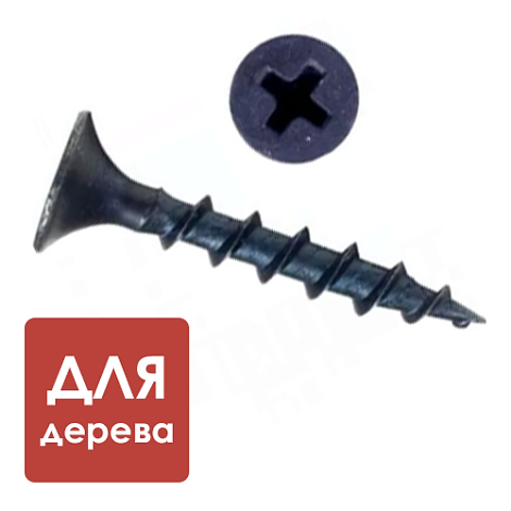 Саморез для дерева 4,8х38 DIN 7504P (500/уп)