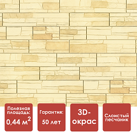 Docke PREMIUM STEIN Панель (Янтарный)