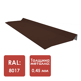Планка примыкания под г/ч RAL 8017 L-2000мм