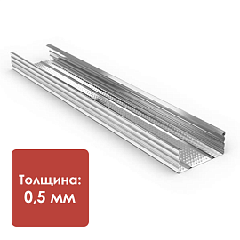 Профиль потолочный ПЛ(СD) 60*27 толщ 0,5мм 3м*3