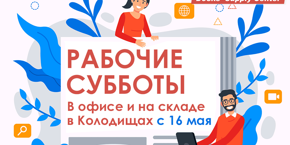 Дёке-Запад переходит на летний график работы