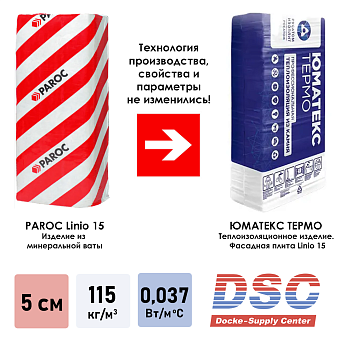 парок юматекс линио