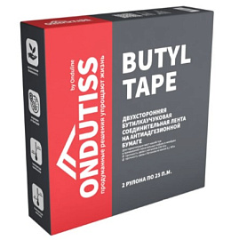 ONDUTISS Butyl Tape бутилкаучуковая лента (50 пог.м.) Страна происхождения Россия.