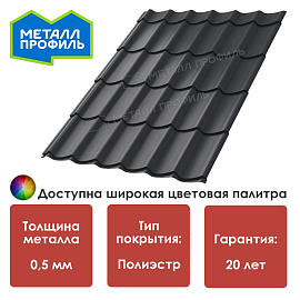 Металлочерепица МП Монтеррей NormanMP (ПЭ-01-7024-0.5)