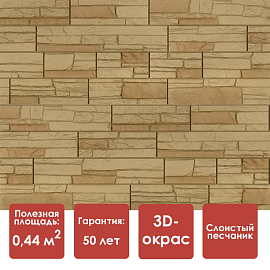 Döcke PREMIUM STEIN Панель (Осенний лес) СНЯТО С ПРОИЗВОДСТВА! 