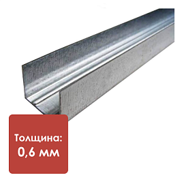 Профиль направляющий ПН(UD) 28*27 толщ 0,6мм 3м