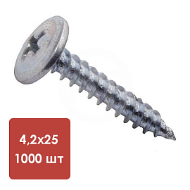 Саморез с прессшайбой 4,2х25 остр.цинк (1000 шт)