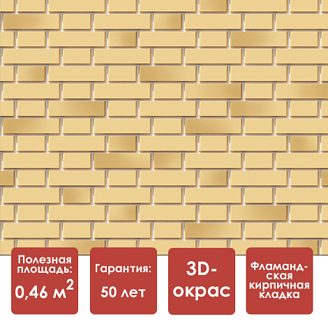 Docke PREMIUM FLEMISH Панель (Желтый жженый)